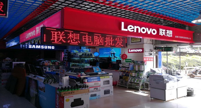 贵州电脑城联想专卖店