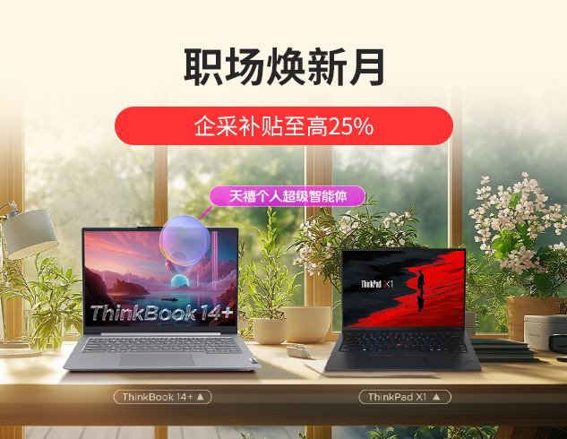 職場煥新月