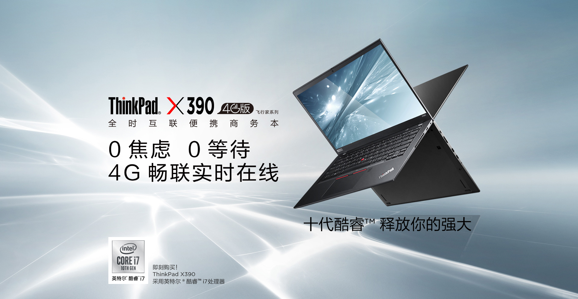 英特尔酷睿i7-10510u/windows 10家庭中文版/8gb/ 32gb傲腾内存 512gb