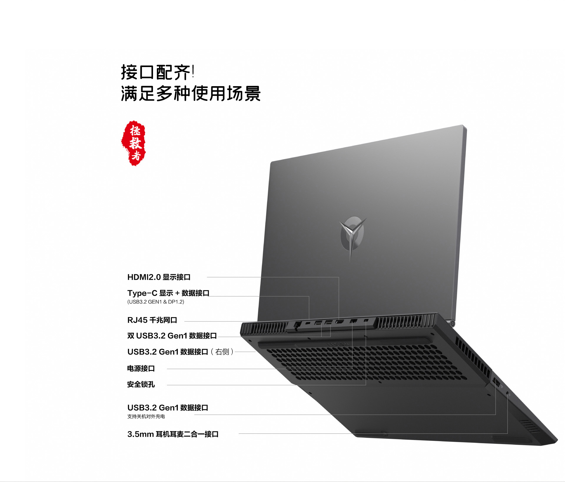 拯救者 y7000p 2020款 英特尔酷睿i7 15.6英寸游戏笔记本 钛晶灰