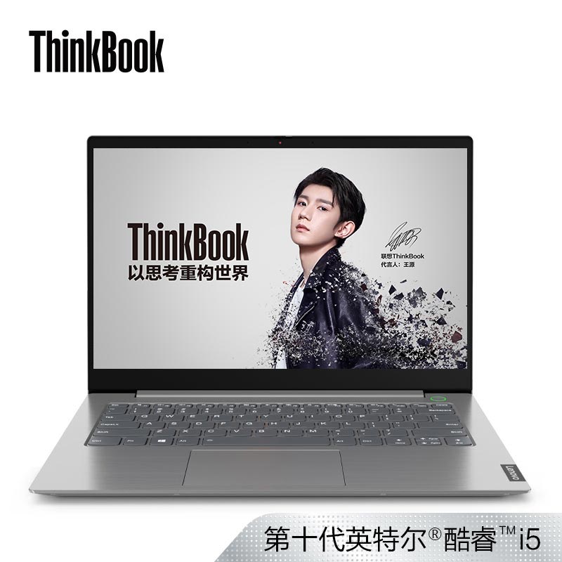 【企业购】【王源推荐】ThinkBook 14 英特尔酷睿i5 笔记本 0SCD