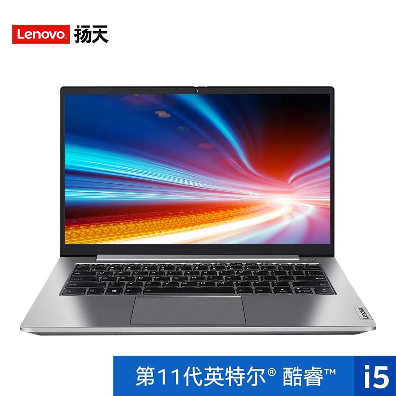 【企业购】扬天 威6 2021 英特尔酷睿i5 商用笔记本电脑 00CD