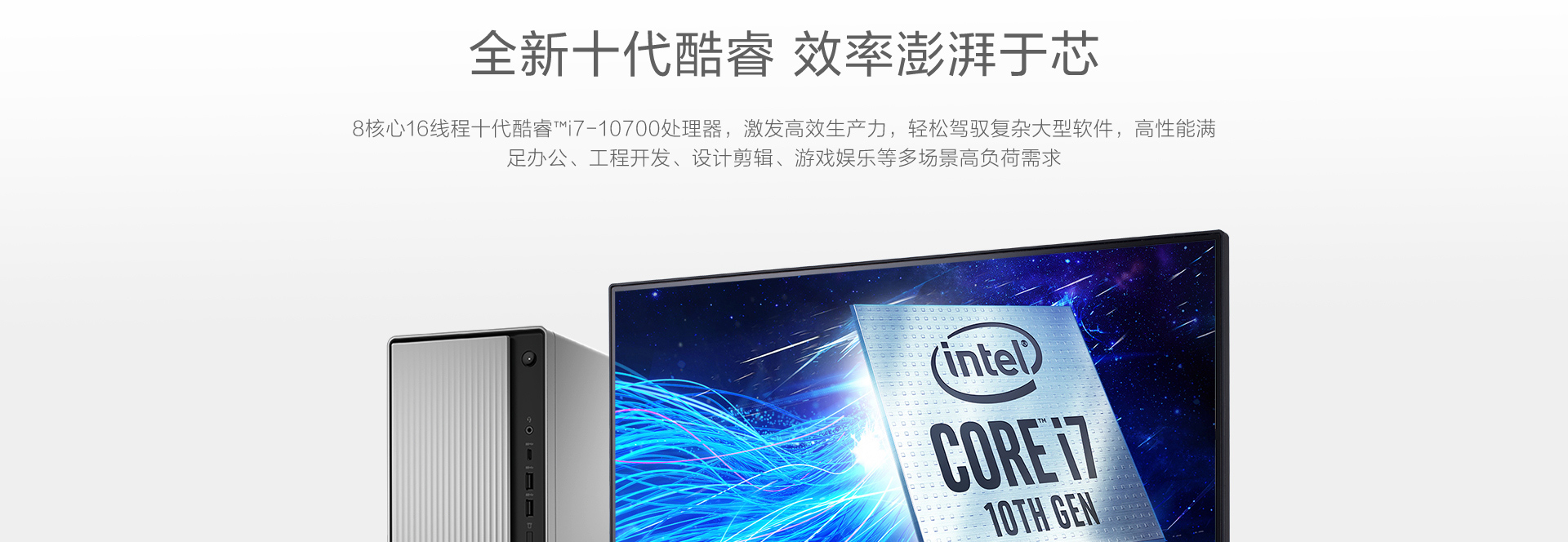 天逸510pro-14iob 英特尔酷睿i7 分体式台式机 黑色_多少钱_参数_图片