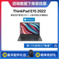 【标配】ThinkPad E15 2022酷睿版英特尔酷睿i5笔记本电脑图片