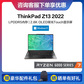 【2022新款】ThinkPad Z13 锐龙版 笔记本电脑【企业购】图片