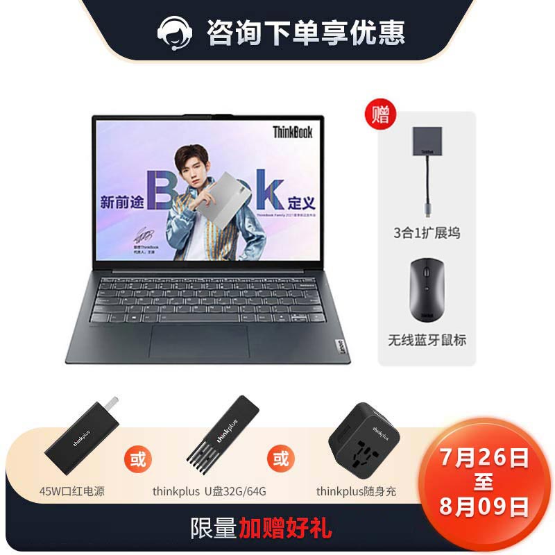 【企业购】ThinkBook 13x英特尔Evo平台认证酷睿i5笔记本电脑0ACD