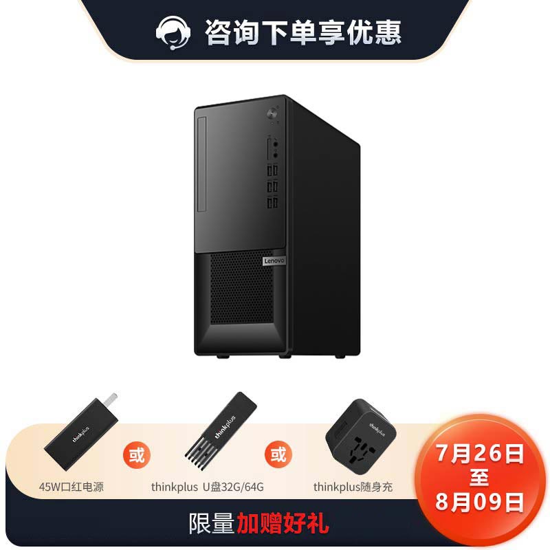 【企业购】扬天M4000o 英特尔酷睿i3商用台式机 09CD