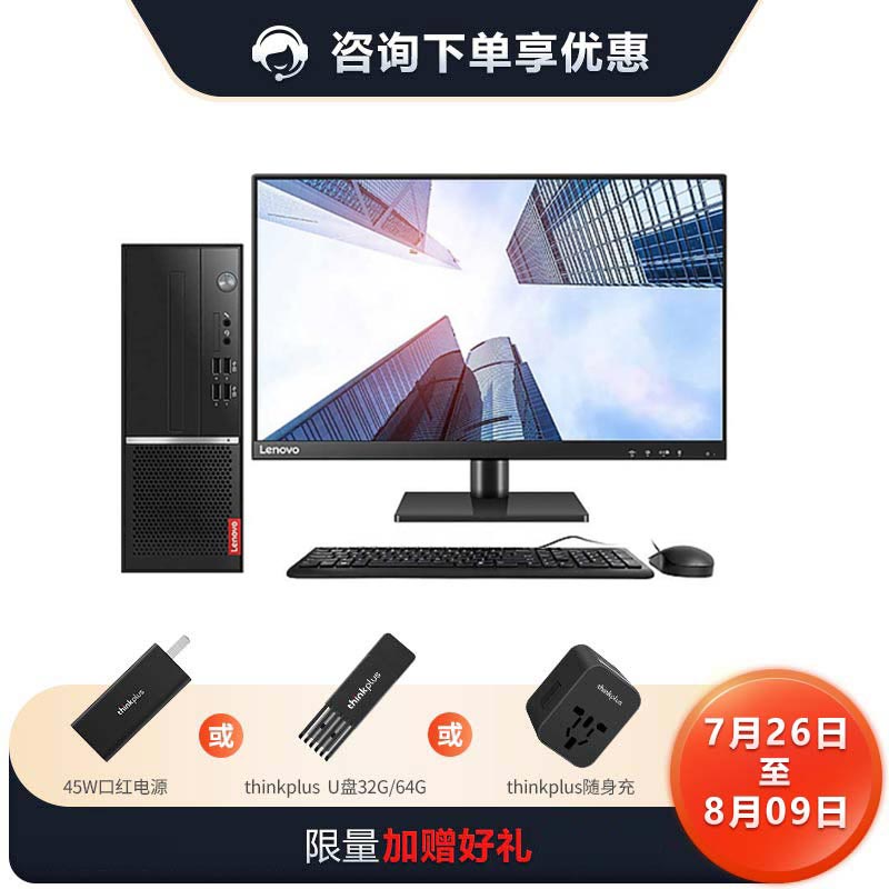 【企业购】扬天M4000q 英特尔酷睿i5 商用台式机电脑 07CD