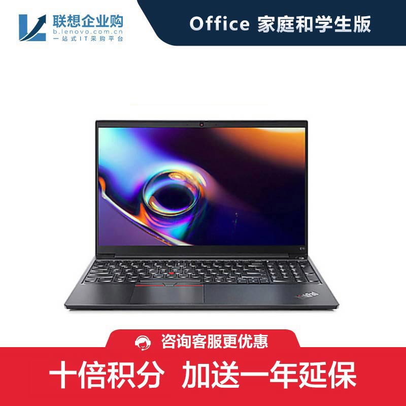 【企业购】ThinkPad E15 锐龙版R3 8G 256G 笔记本 5PCD