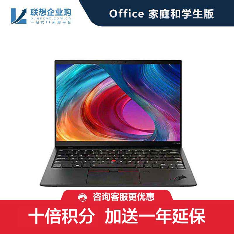 【企业购】ThinkPad X1 Nano i5 16G 512G  84CD