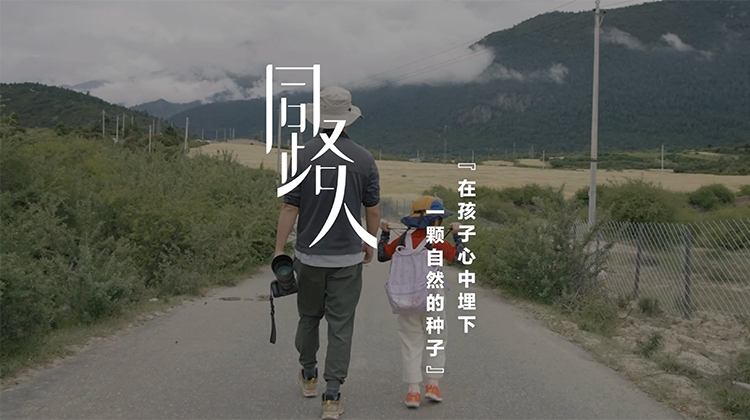 在孩子心中埋下一颗自然的种子