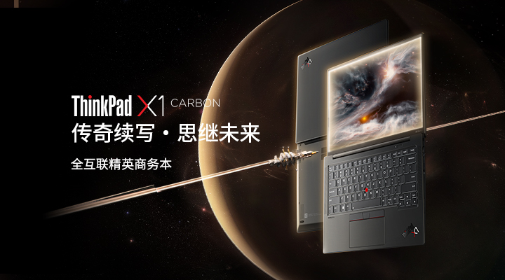 [美品][未使用]ThinkPad X1 Carbon Gen 11 本体 Lenovo 21HM000SCA ThinkPad X1 Carbon Gen 11 14