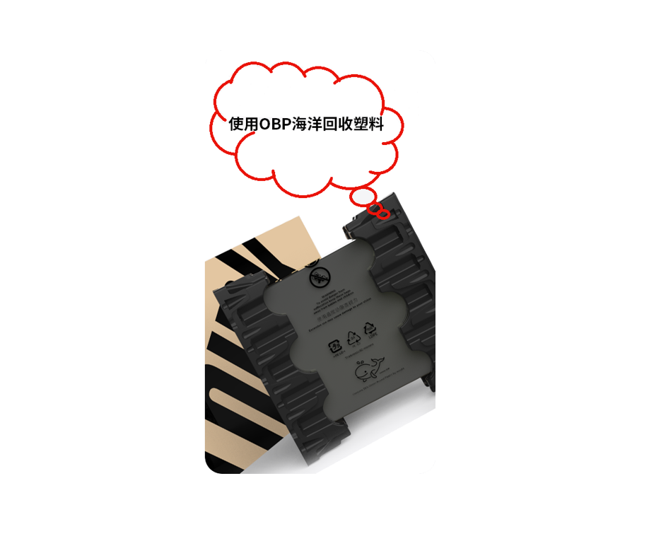 OBP海洋回收塑料