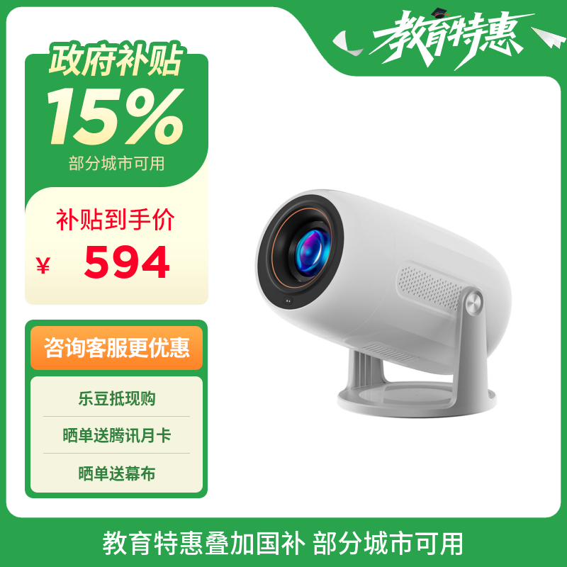 联想小新100M智能投影 樱花白