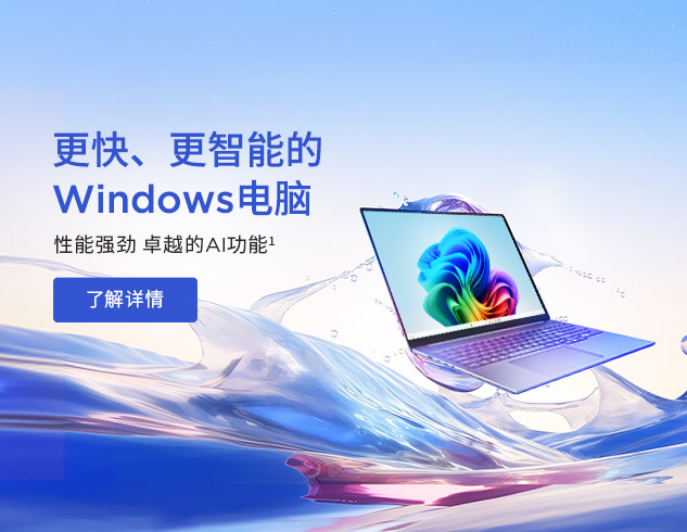 Windows 11 AI+ PC