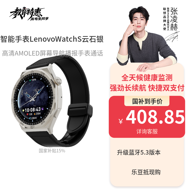 联想智能手表Lenovo Watch S 云石银