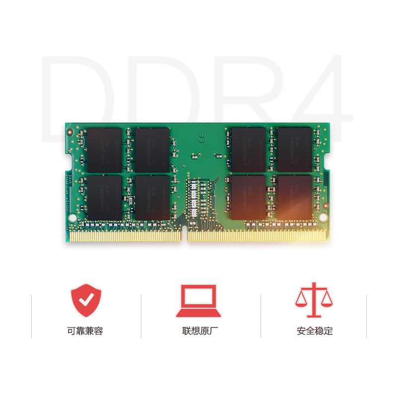 笔记本8G内存DDR4 2133MHz图片