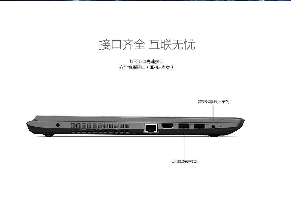 联想笔记本天逸310参数图片