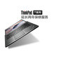 ThinkPad T/W系列延长2年保修图片
