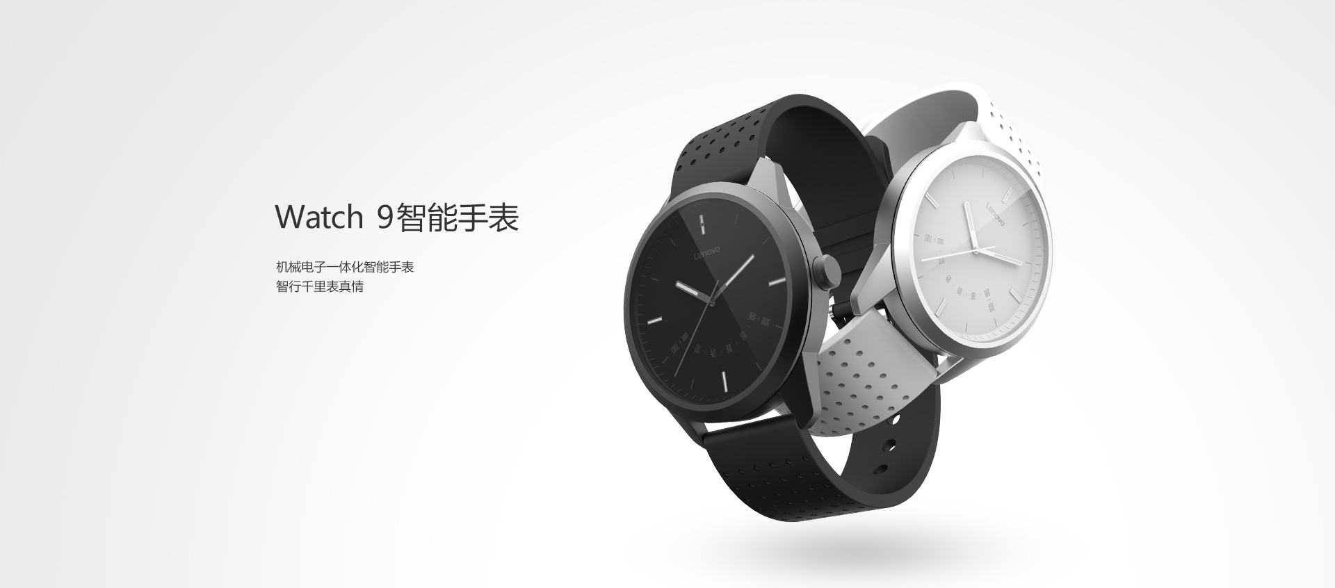 联想watch9白色
