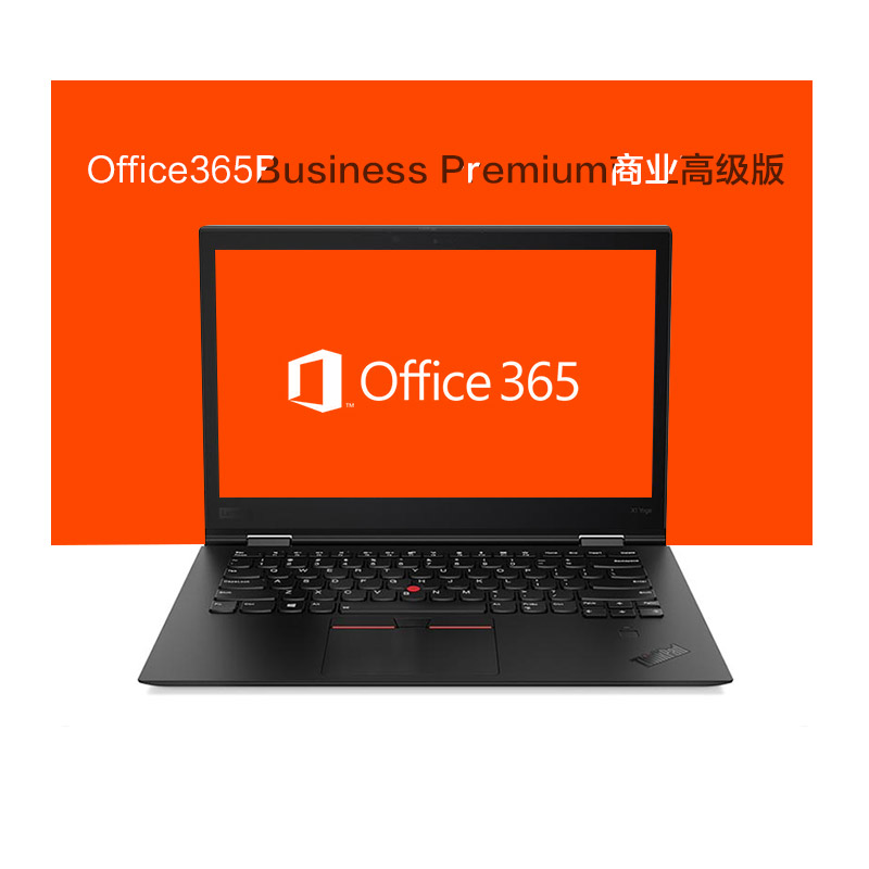 Office 365 Business Premium商业高级版图片