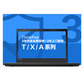 ThinkPad 3年全面保修（上门）（T/X/A）图片