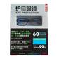 400UV镜片 亚黑镜框 防蓝光/紫外线眼镜 （H-G001）图片