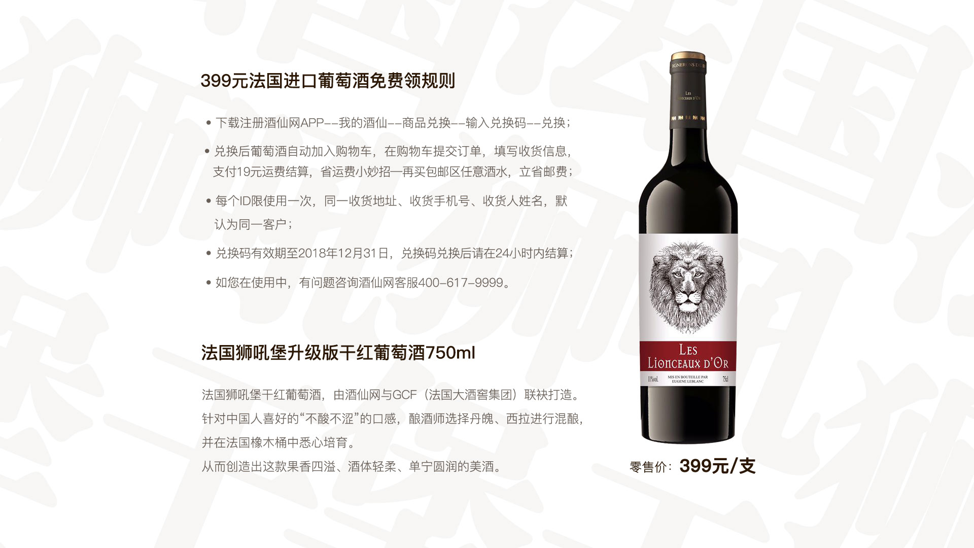 法国狮吼堡升级版干红葡萄酒兑换券_多少钱_参数_图片_价格_用户评价
