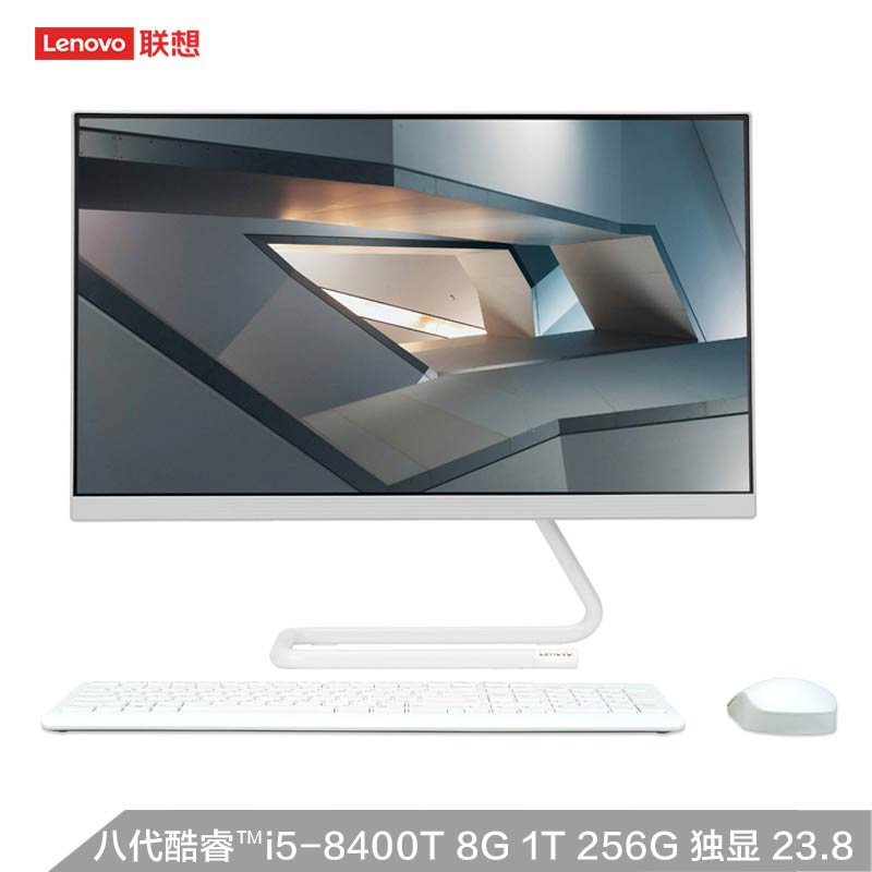 AIO 520C-24ICB 23.8英寸 英特尔酷睿i5 一体台式机 白色