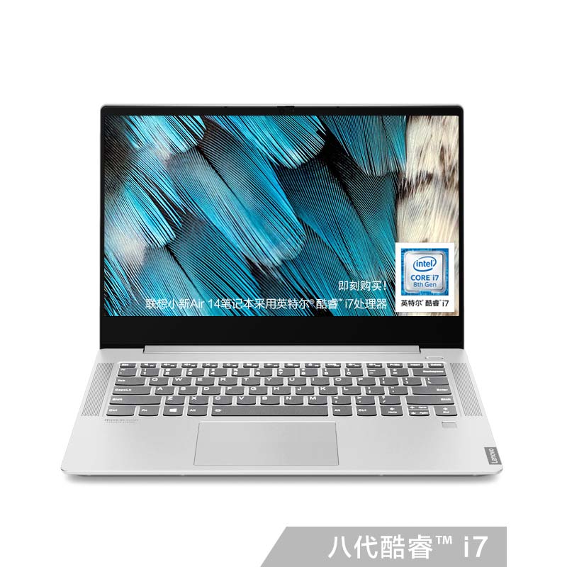 小新 Air 14 英特尔酷睿i7 2019高色域玻璃屏版 14.0英寸轻薄笔记本 轻奢灰图片