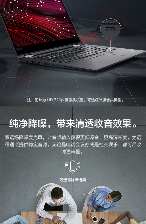 联想yoga参数 x390图片