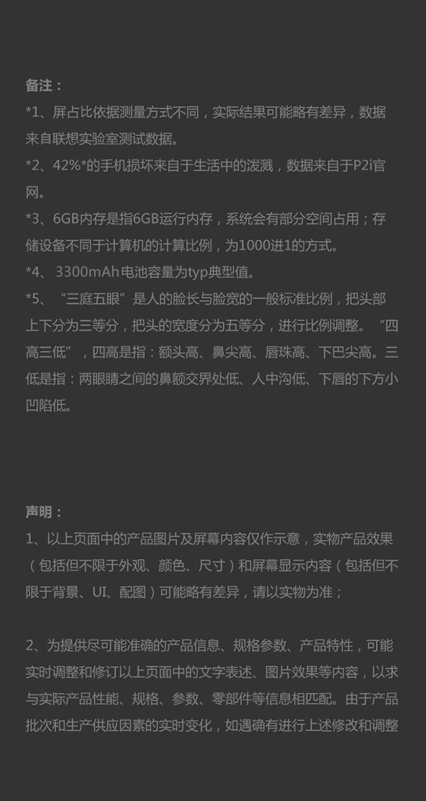 联想z5s参数图片