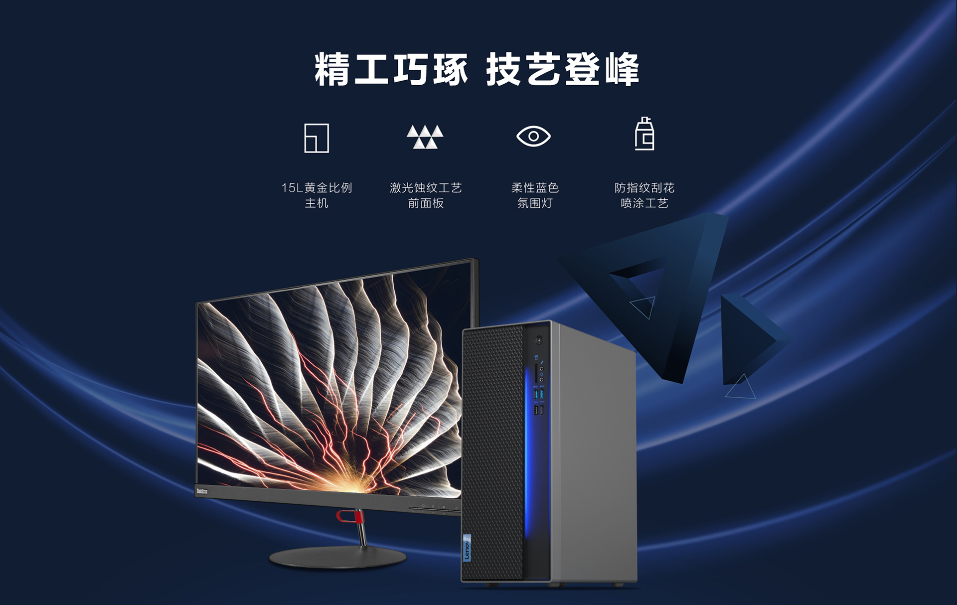 联想geekpro 分体式台式机