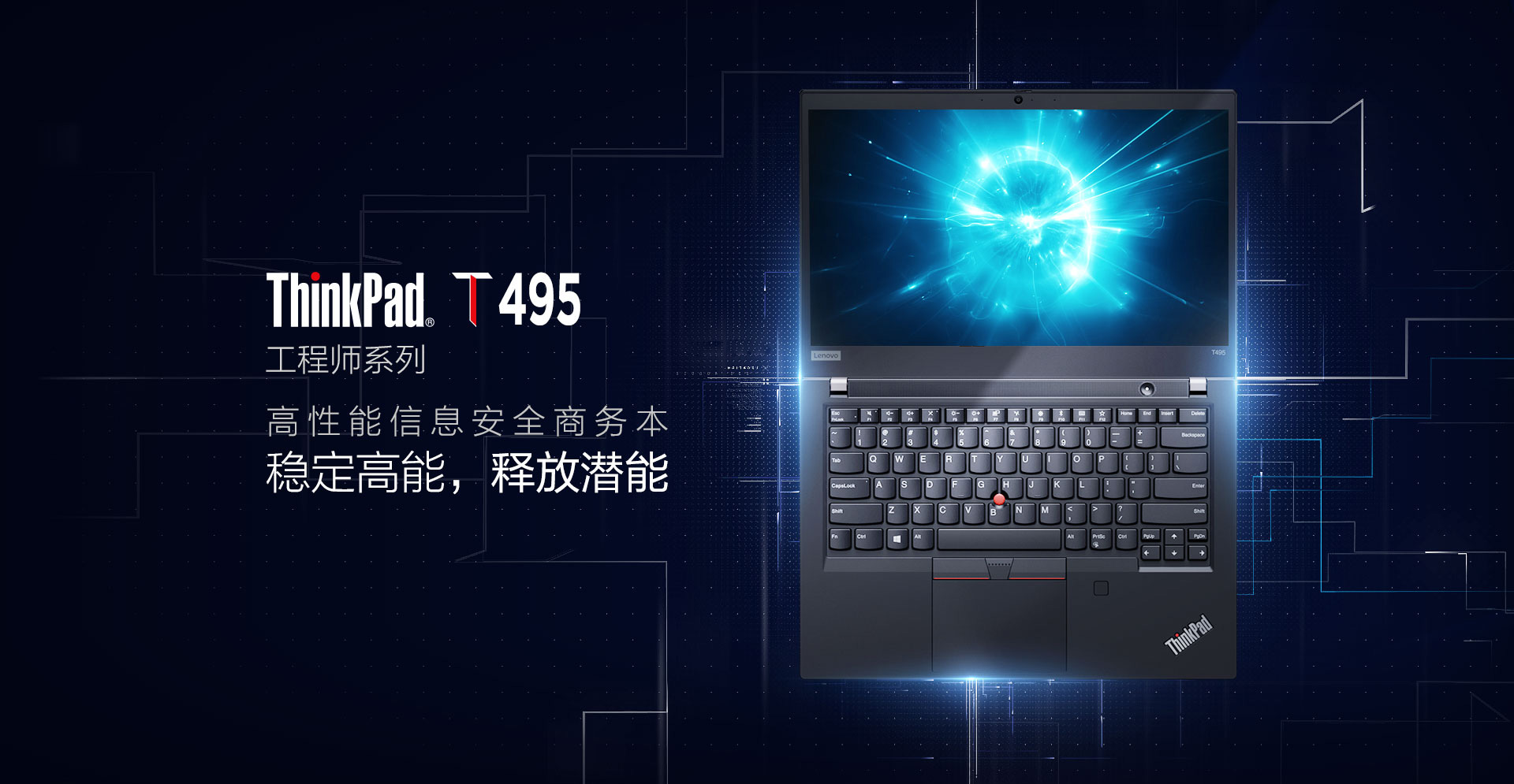 thinkpad t495 笔记本电脑 20nja003cd