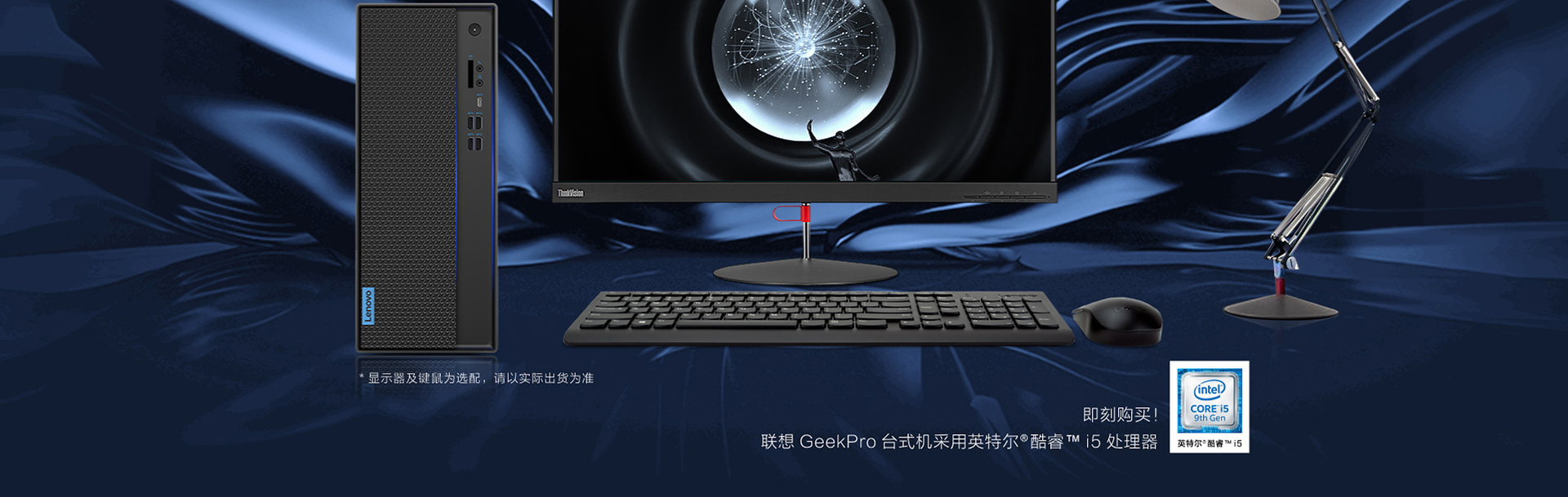 联想geekpro 英特尔酷睿i5 分体式台式机_多少钱_参数_图片_价格_用户