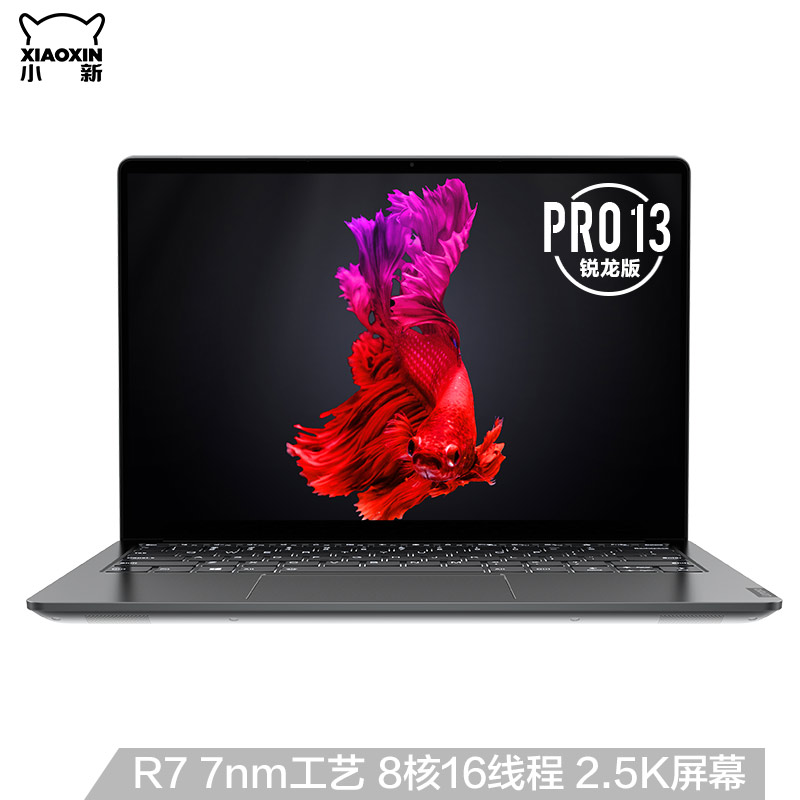 2020款 小新 Pro 13 13.3英寸全面屏轻薄笔记本电脑 深空灰