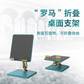 RAGAU(睿高) 罗马折叠桌面支架 手机平板适用 陶瓷白图片