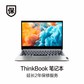 ThinkBook延长2年送修服务-保内升级图片