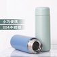 迪乐贝尔保纯色简约温杯MLH8914 粉色图片