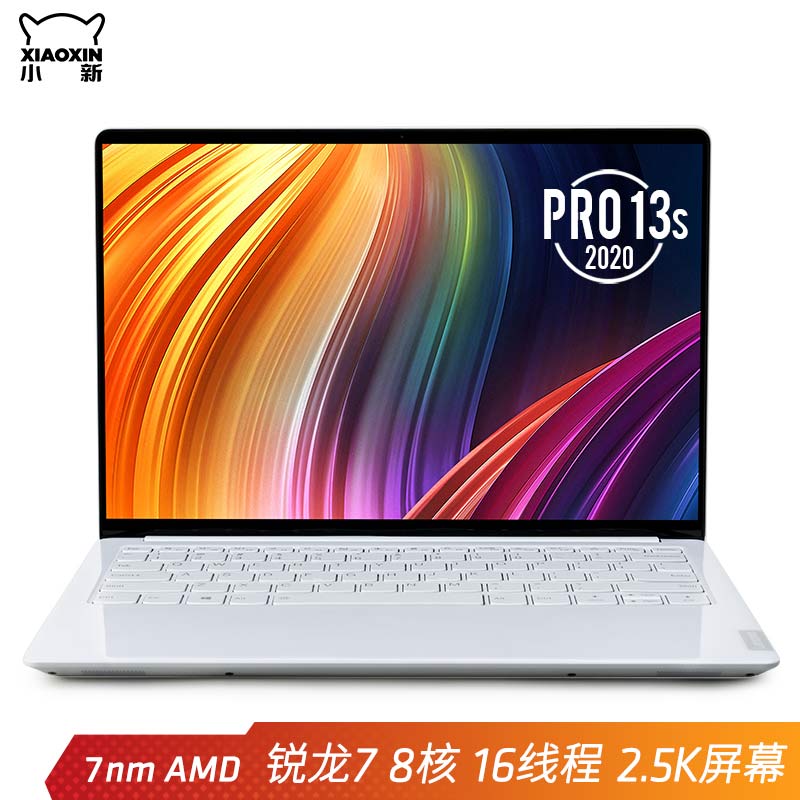 小新 Pro 13s 13.3英寸全面屏轻薄笔记本电脑 冰瓷莹玉