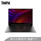 ThinkPad X1 隐士 2020 英特尔酷睿i7 至轻创意设计本图片