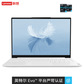 YOGA Pro 13s 2021款 13.3英寸全面屏超轻薄笔记本电脑 皓月白图片