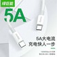 绿巨能 LJN-USB004 USB-C to USB-C 5A数据线/2米/E-Marker/TPE/塑壳/白色图片