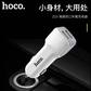 HOCO浩酷格朗双口车载充电器Z23 白色图片