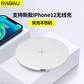 睿高（RAGAU）无线充电器15瓦快充 白色图片