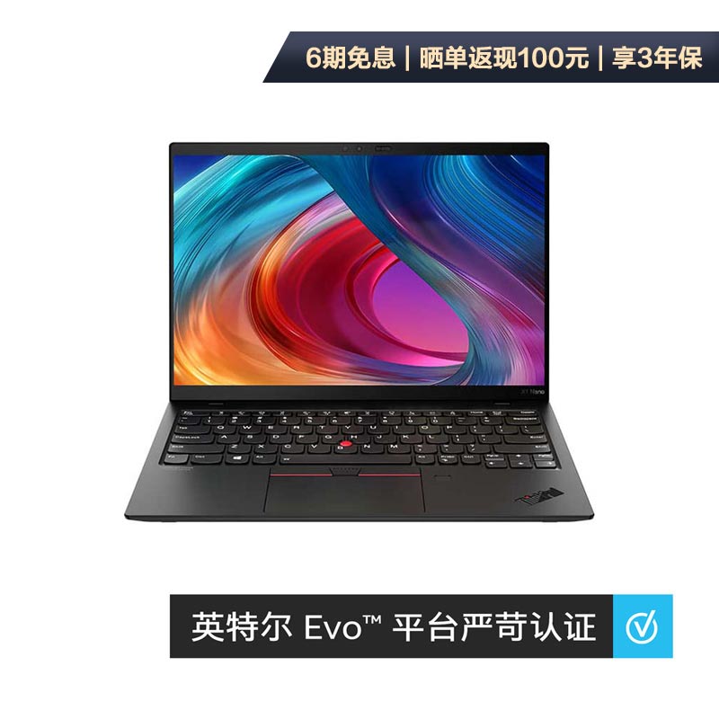 ThinkPad X1 Nano 英特尔Evo平台认证酷睿i7至轻超薄笔记本WiFi版