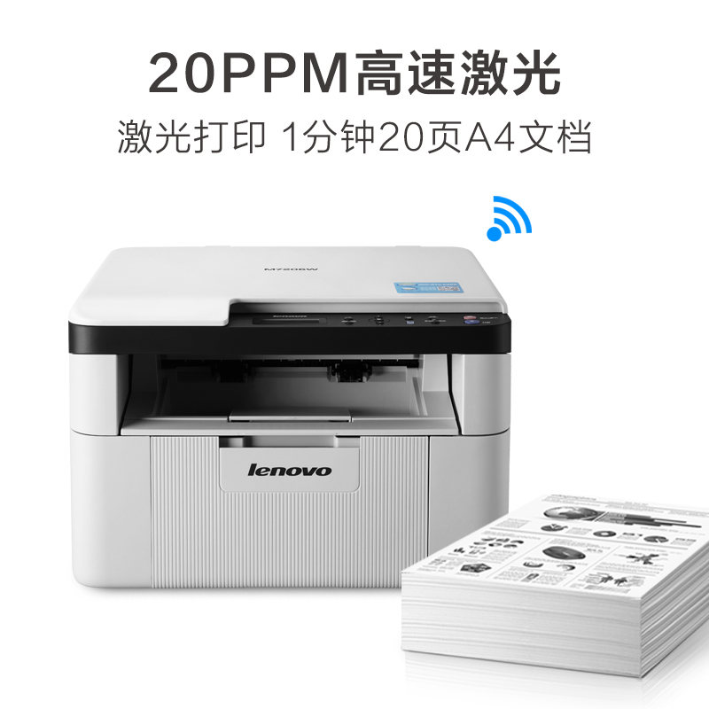 联想 睿省M7206W 黑白激光无线WiFi打印多功能一体机 打印/复印/扫描图片