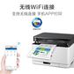 联想 CM7110W 彩色激光打印机 有线+无线打印多功能一体机 复印/扫描图片