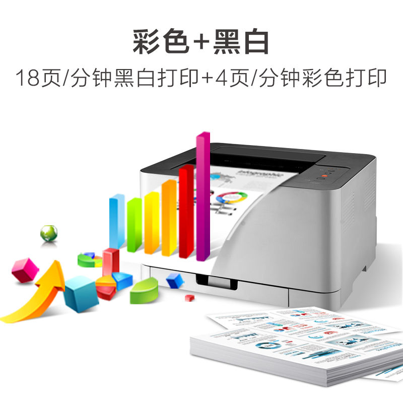 联想 初彩CS1831 彩色激光打印机 小型商用办公家用打印图片