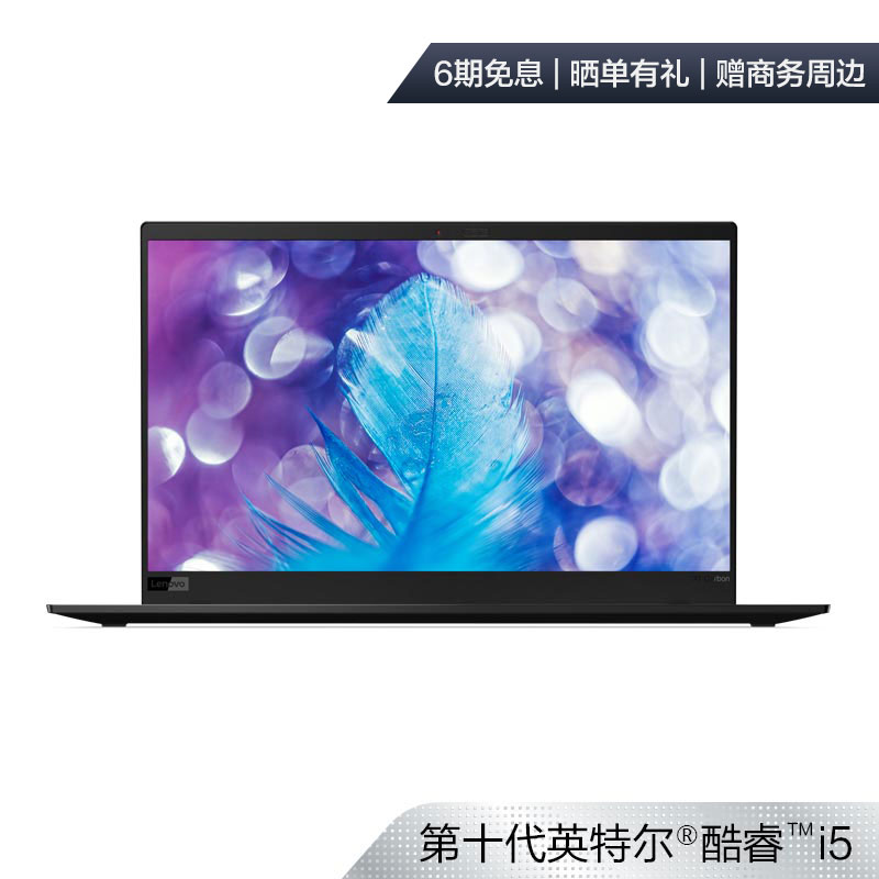 Thinkpad X1carbon英特尔酷睿i5笔记本电脑u9a005cd沉浸黑 报价 价格 多少钱 Thinkpad商城